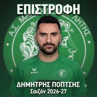 ⚽️ Επανέναρξη συνεργασίας με τον Δημήτρη Πόπτση