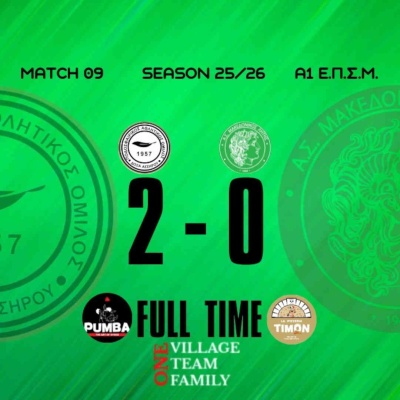 ⚽️ Ήττα στην έδρα της Δόξας Ασσήρου (2)