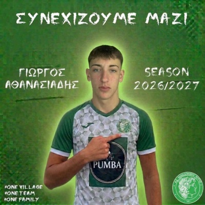 ⚽️ Ανανέωση συνεργασίας με τον Γιώργο Αθανασιάδη