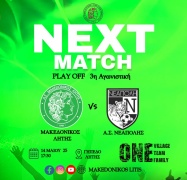 ⚽️ Μακεδονικός Λητής - Α.Σ. Νεάπολης