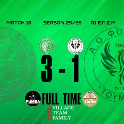 ⚽️ Πολύτιμη νίκη με σκορ 3-1 επί του Φοίνικα Τούμπας