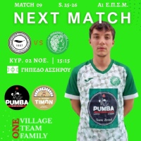 ⚽️ Δόξα Ασσήρου - Μακεδονικός Λητής