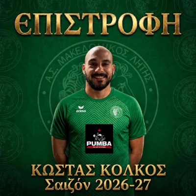 ⚽️ Επανέναρξη συνεργασίας με τον Κώστα Κόλκο
