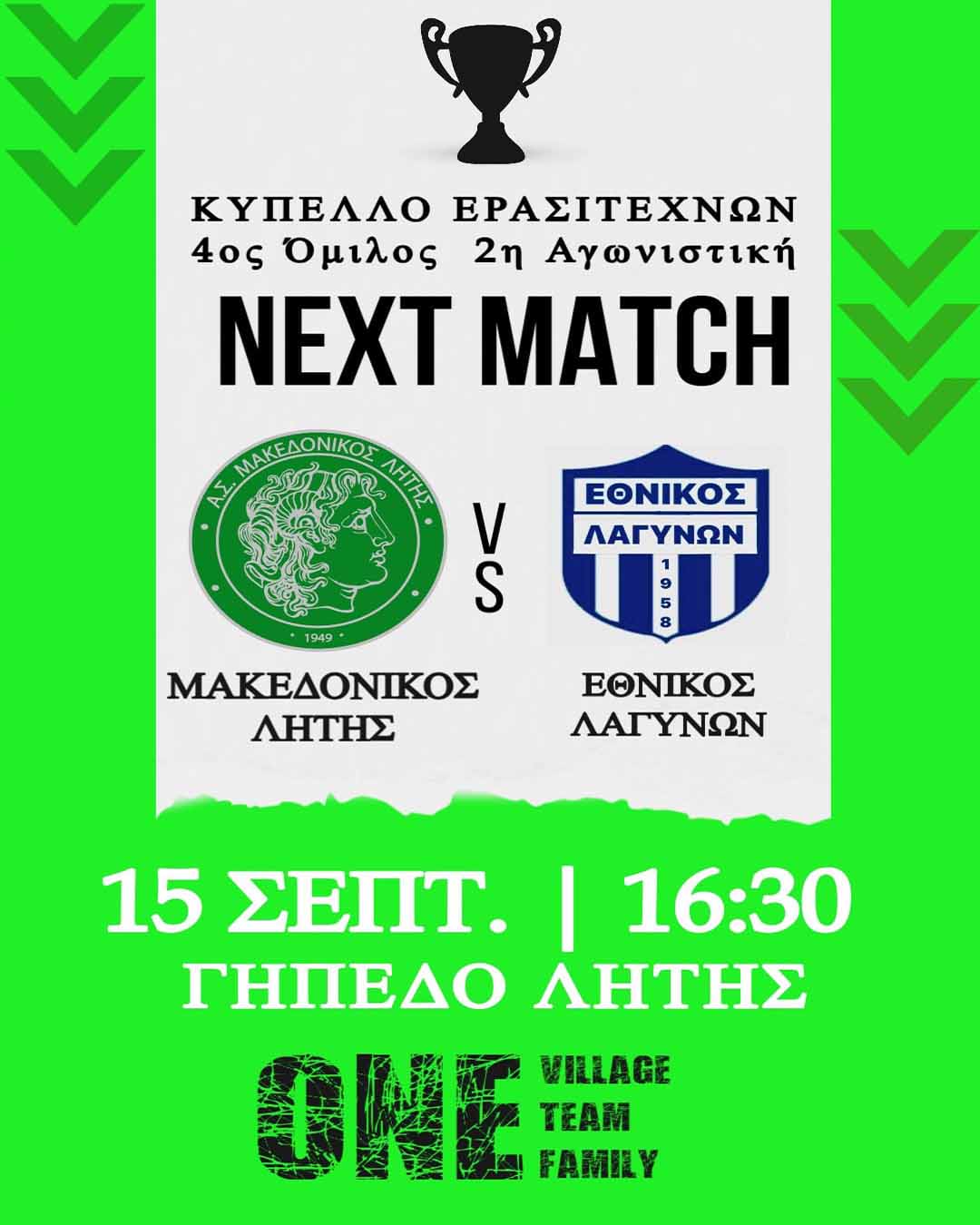 Μακεδονικός Λητής - Εθνικός Λαγυνών