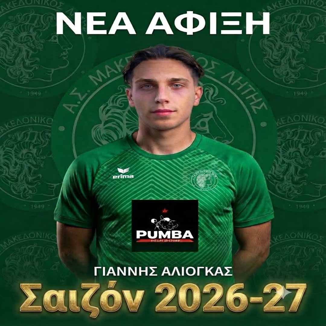⚽️ Γιάννης Αλιόγκας Γιάννης Αλιόγκας