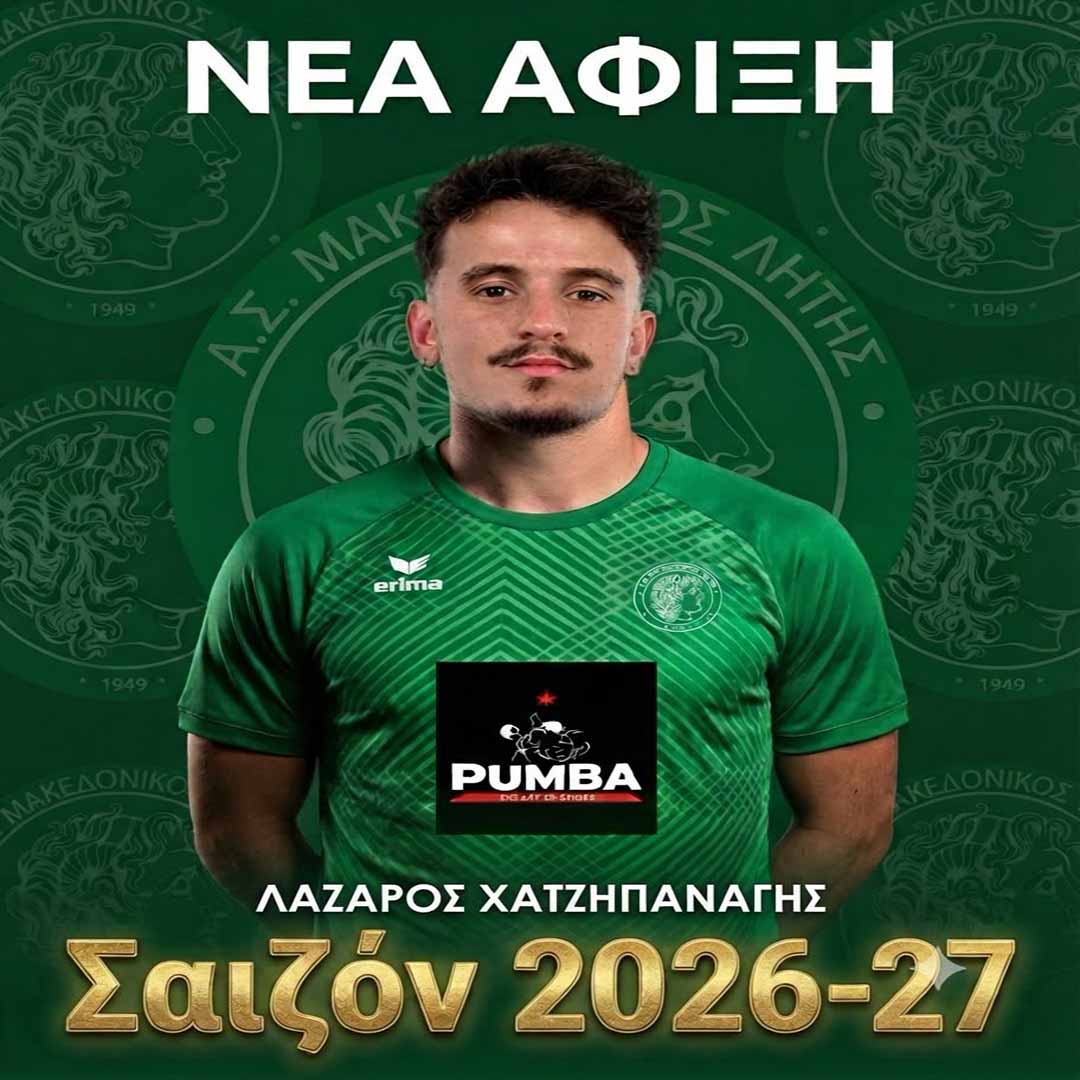 ⚽️ Λάζαρος Χατζηπαναγής Λάζαρος Χατζηπαναγής