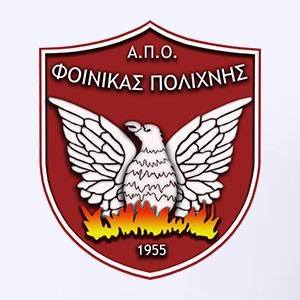 Α.Π.Ο. Φοίνικας Πολίχνης