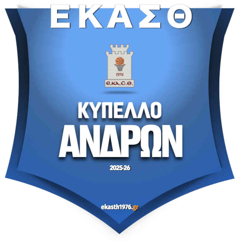 🏀 Ε.ΚΑ.Σ.Θ. Κύπελλο Ανδρών 2025-2026 Ε.ΚΑ.Σ.Θ. Κύπελλο Ανδρών 2025-2026