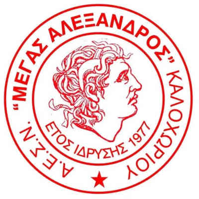 Α.Ε.Σ.Ν. Μέγας Αλέξανδρος Καλοχωρίου